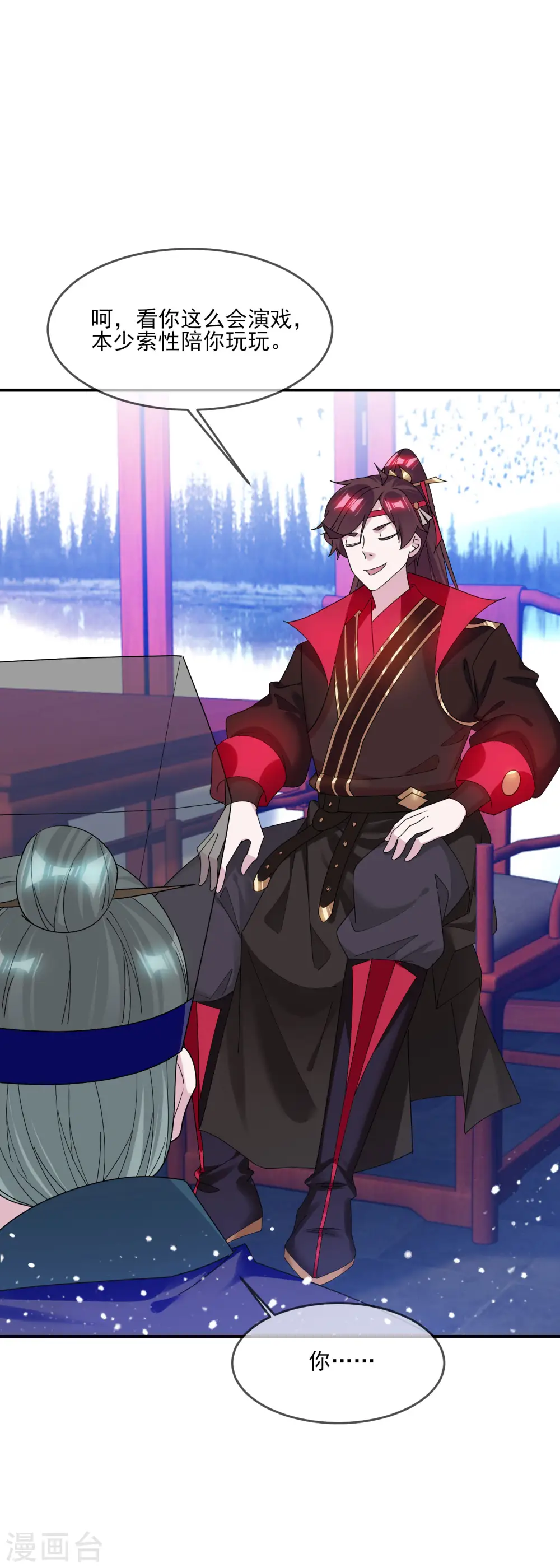 极品败家子漫画,第218话 如朕亲临3图