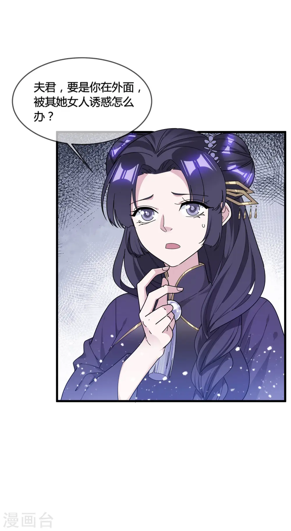 极品败家子漫画,第169话 完犊子了4图