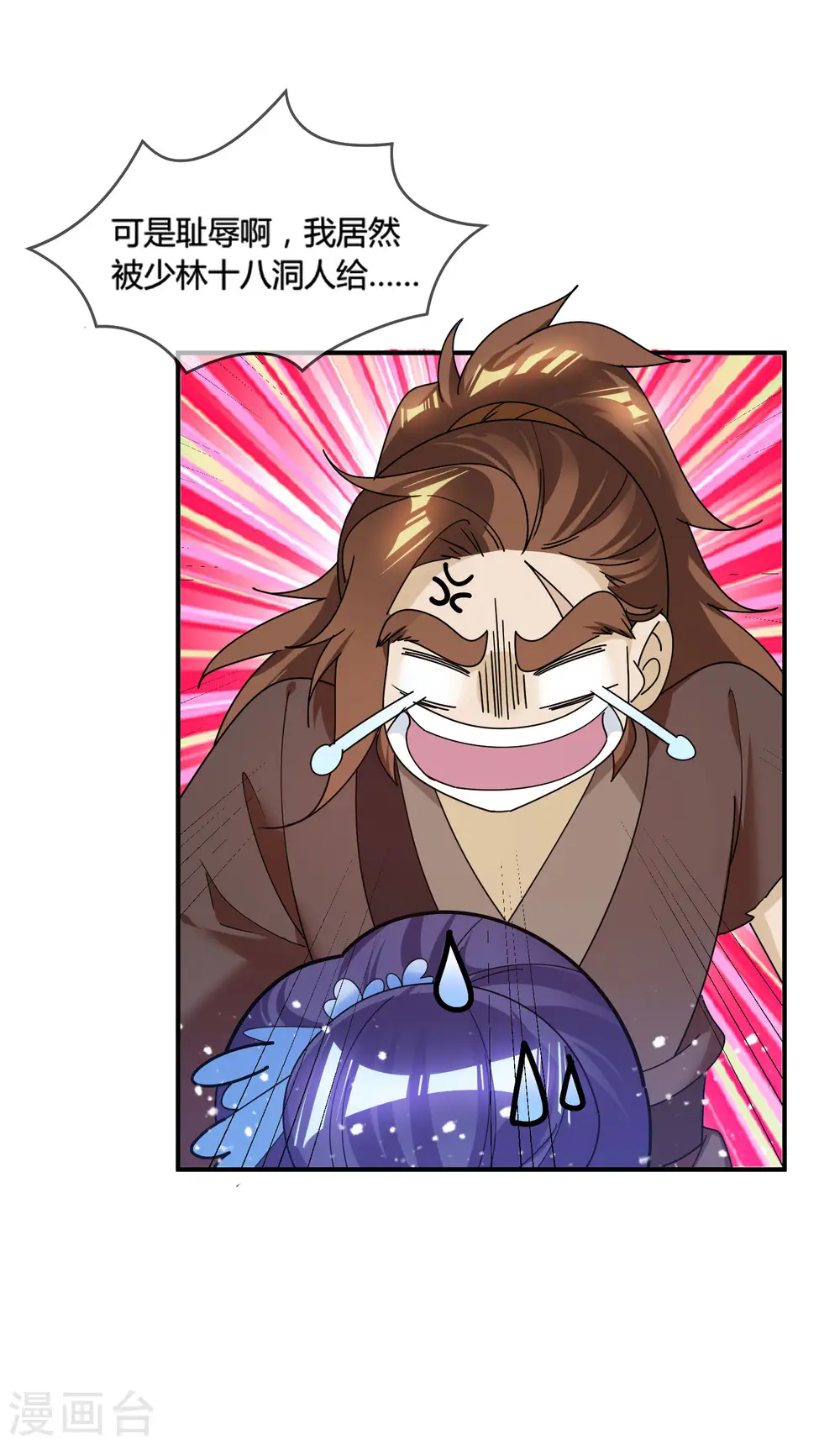 极品败家子漫画,第178话 搅屎棍4图