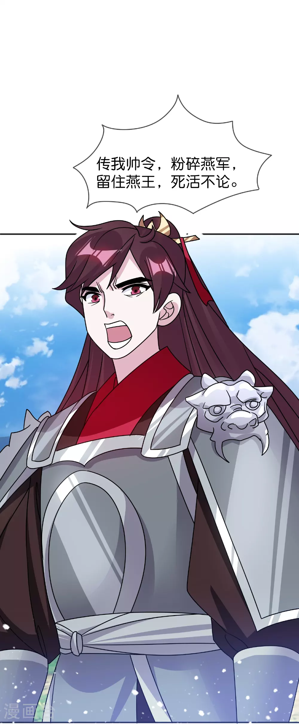 极品败家子漫画,第405话 燕军，败了4图