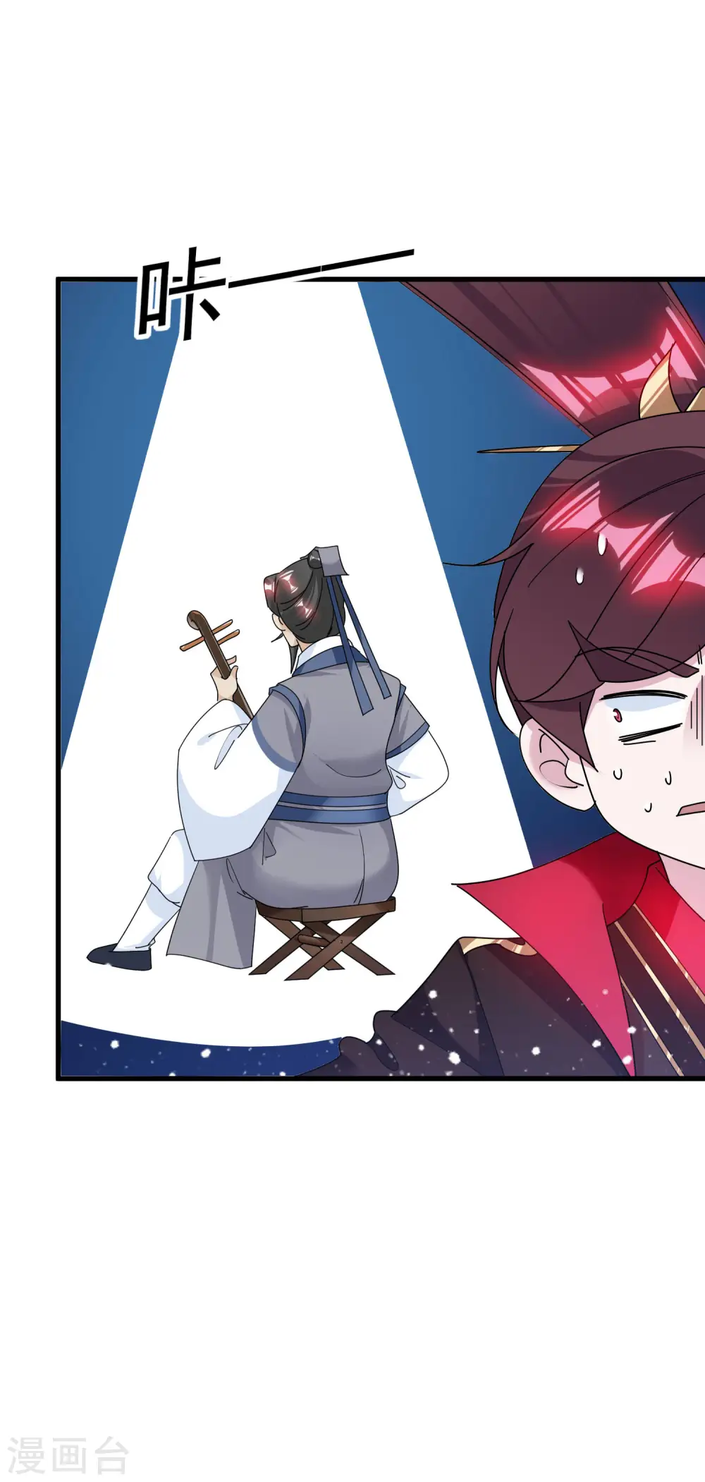 极品败家子漫画,第115话 一曲凉凉5图