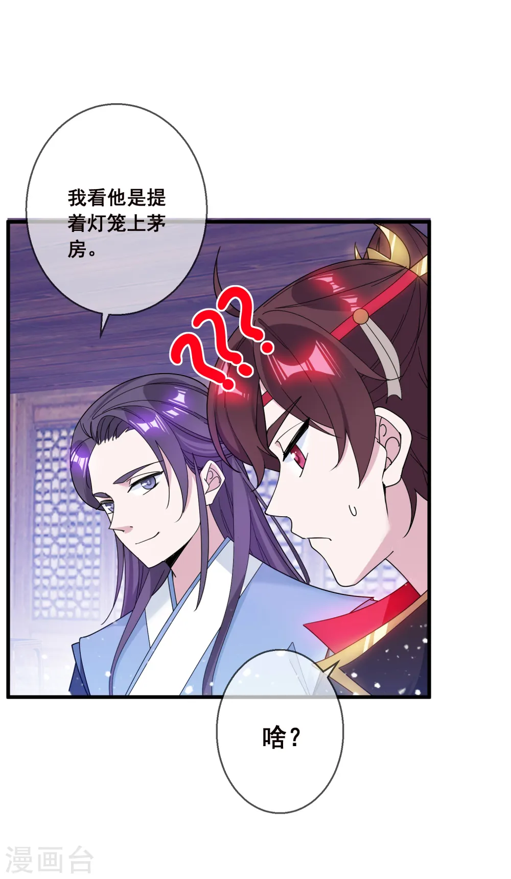 极品败家子漫画,第91话 内心翻滚着浪5图