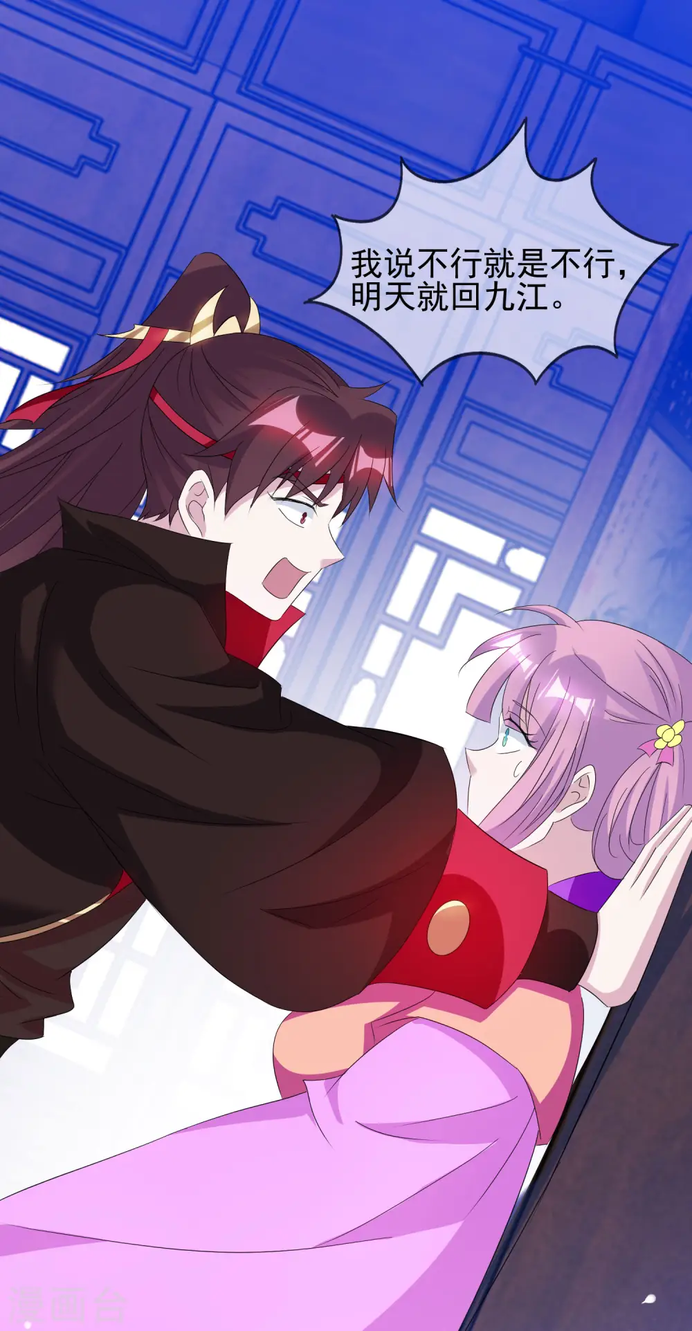 极品败家子漫画,第264话 我很能干1图