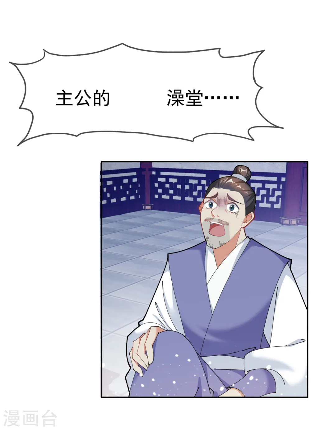 极品败家子漫画,第41话 古代山寨货5图