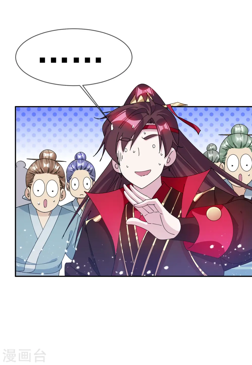 极品败家子漫画,第248话 不讲武德4图