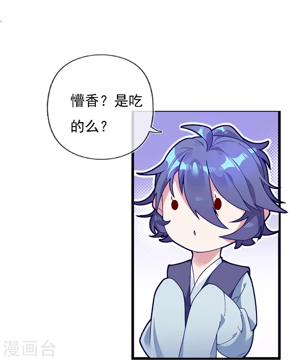 极品败家子漫画,第3话 好色败家子！2图