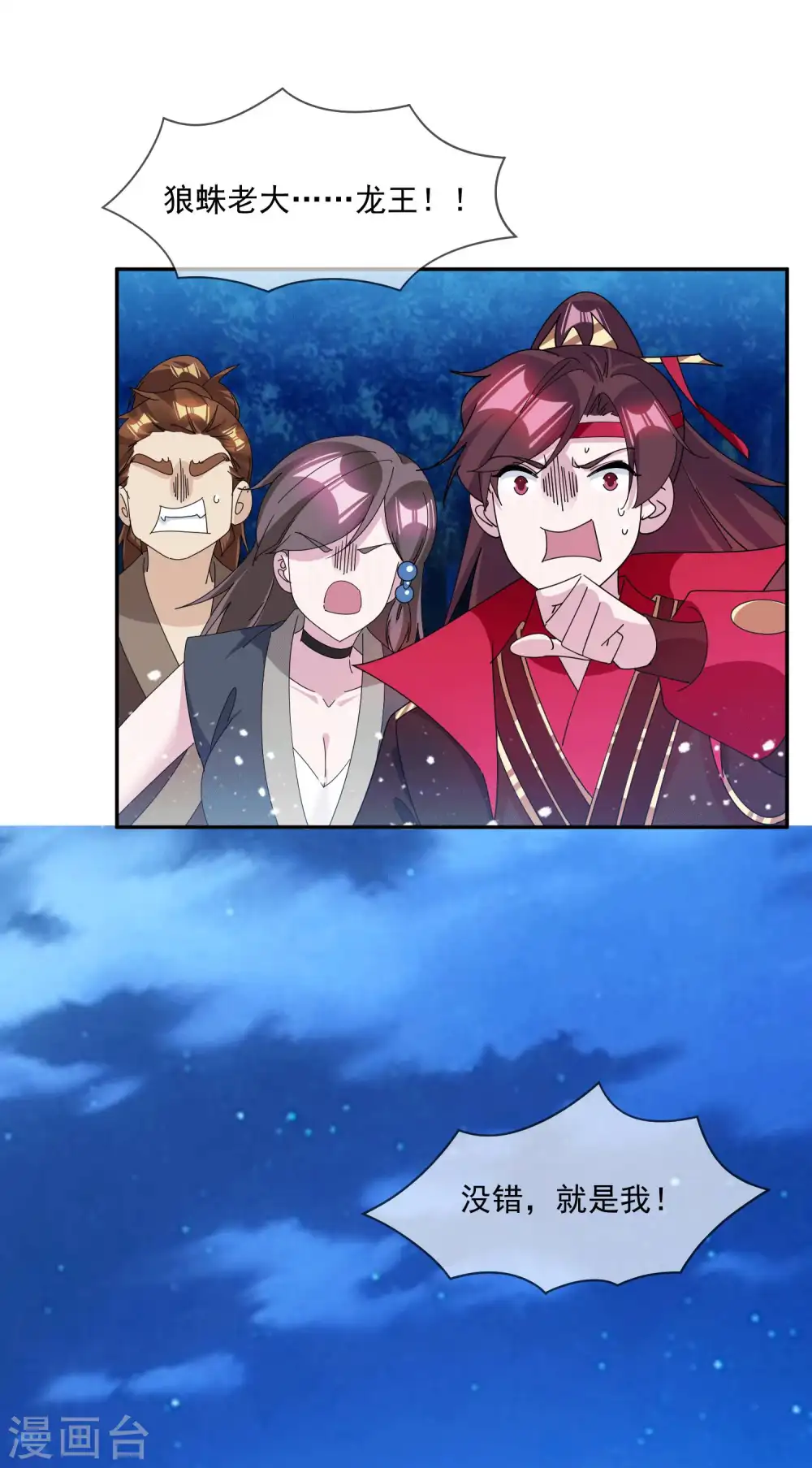 极品败家子漫画,第245话 鸽子咕咕咕1图