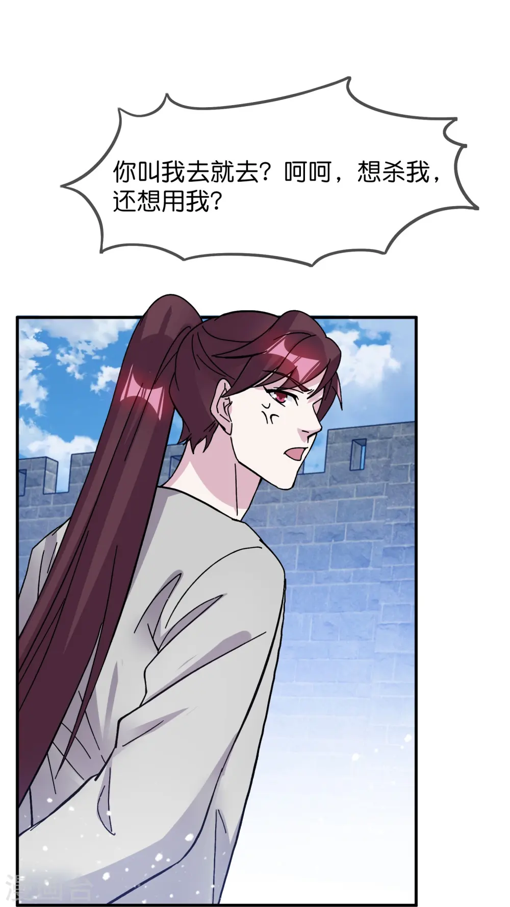 极品败家子漫画,第379话 男人不能说不行3图