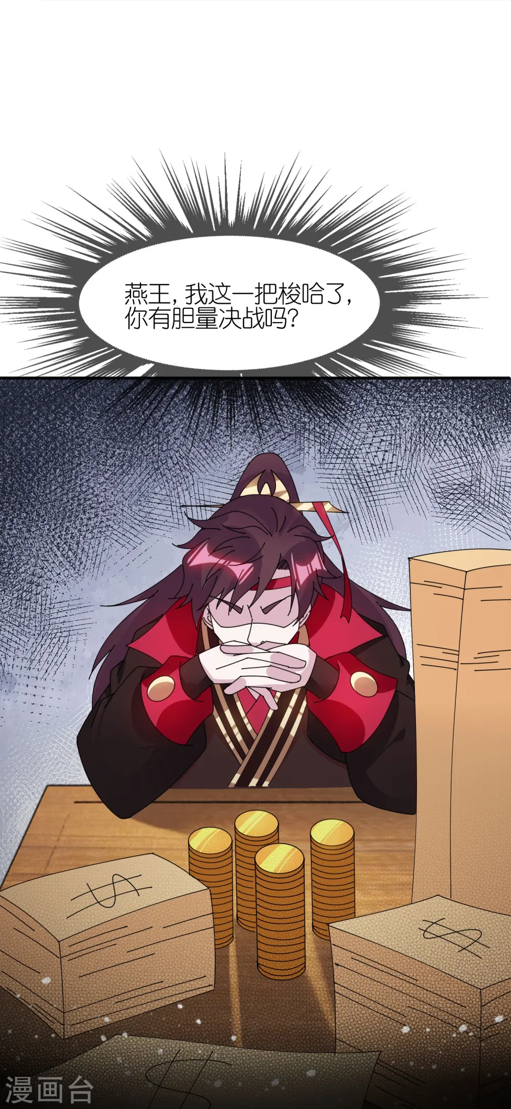 极品败家子漫画,第359话 决战！2图