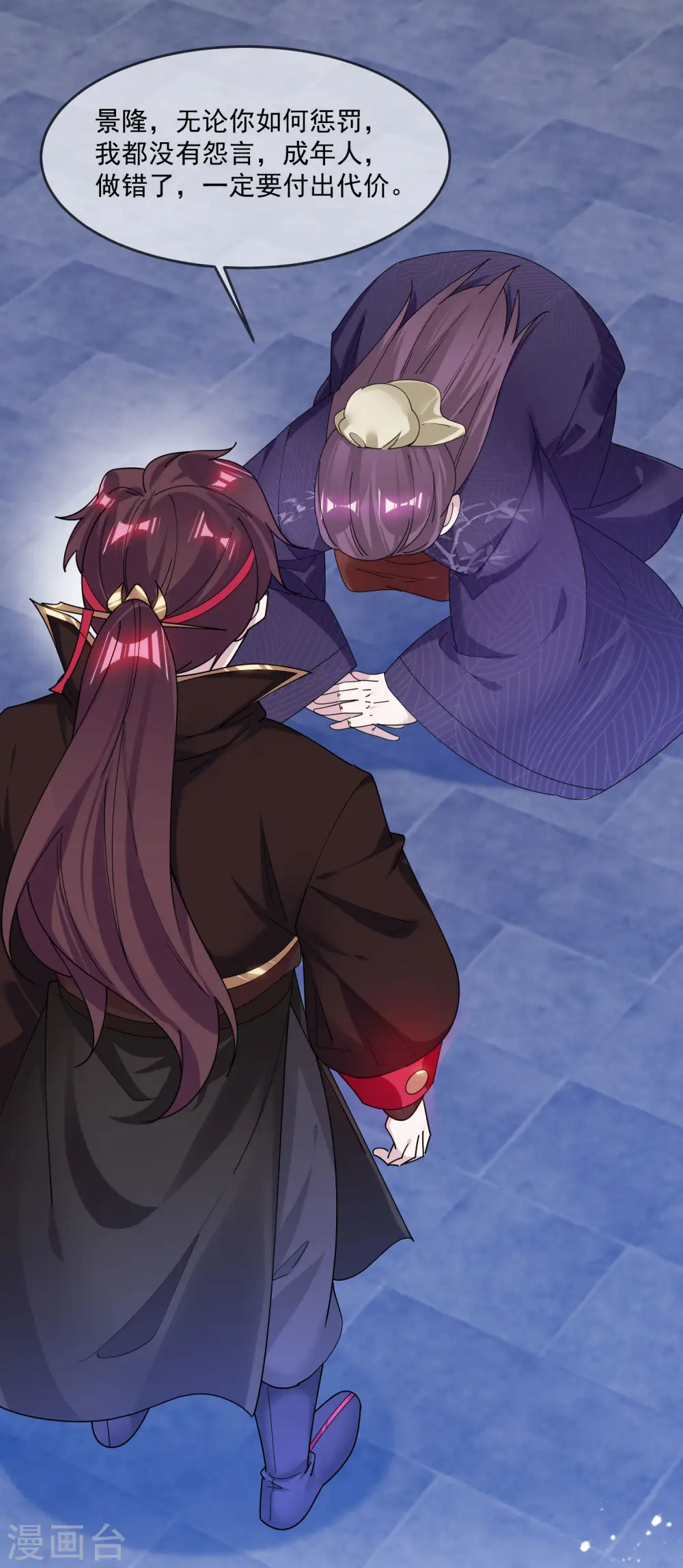 极品败家子漫画,第220话 以身相许3图