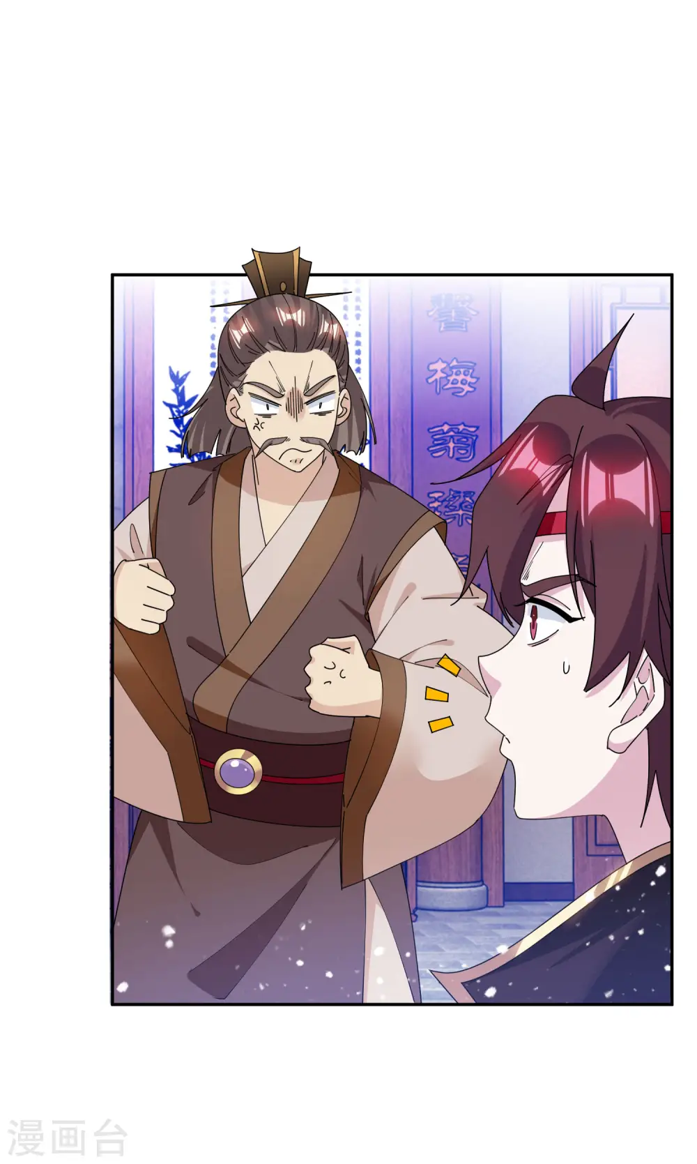 极品败家子漫画,第248话 不讲武德1图