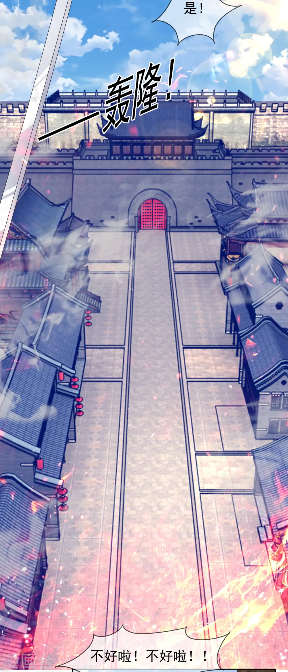 极品败家子漫画,第266话 危机逼近2图