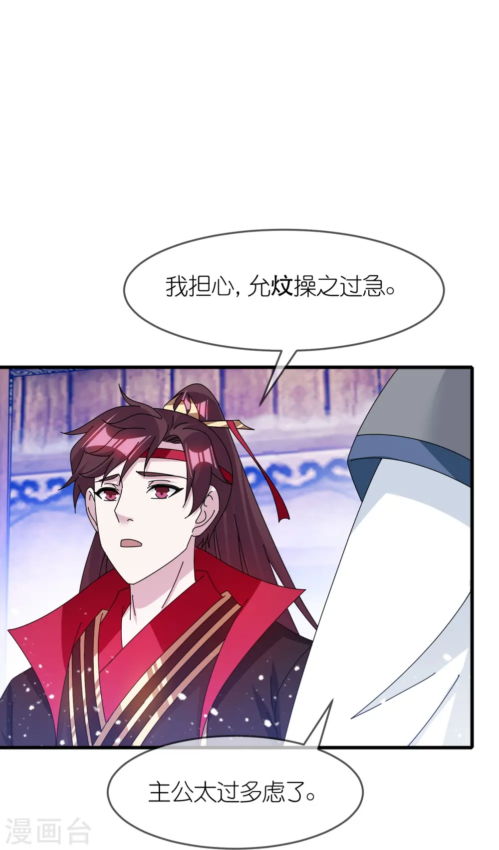 极品败家子漫画,第342话 削藩1图