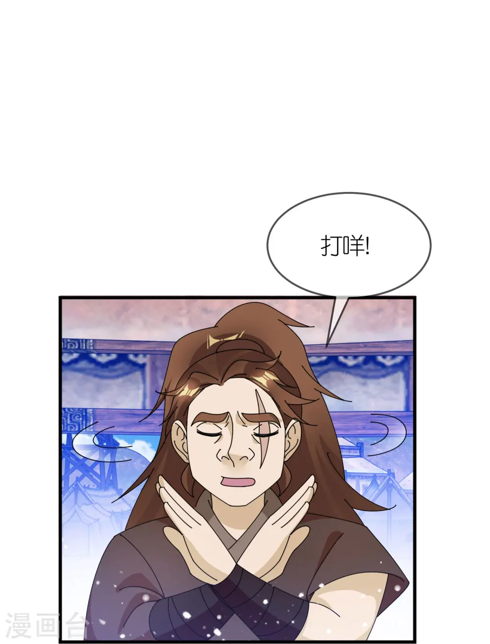 极品败家子漫画,第365话 李景隆的骑兵4图