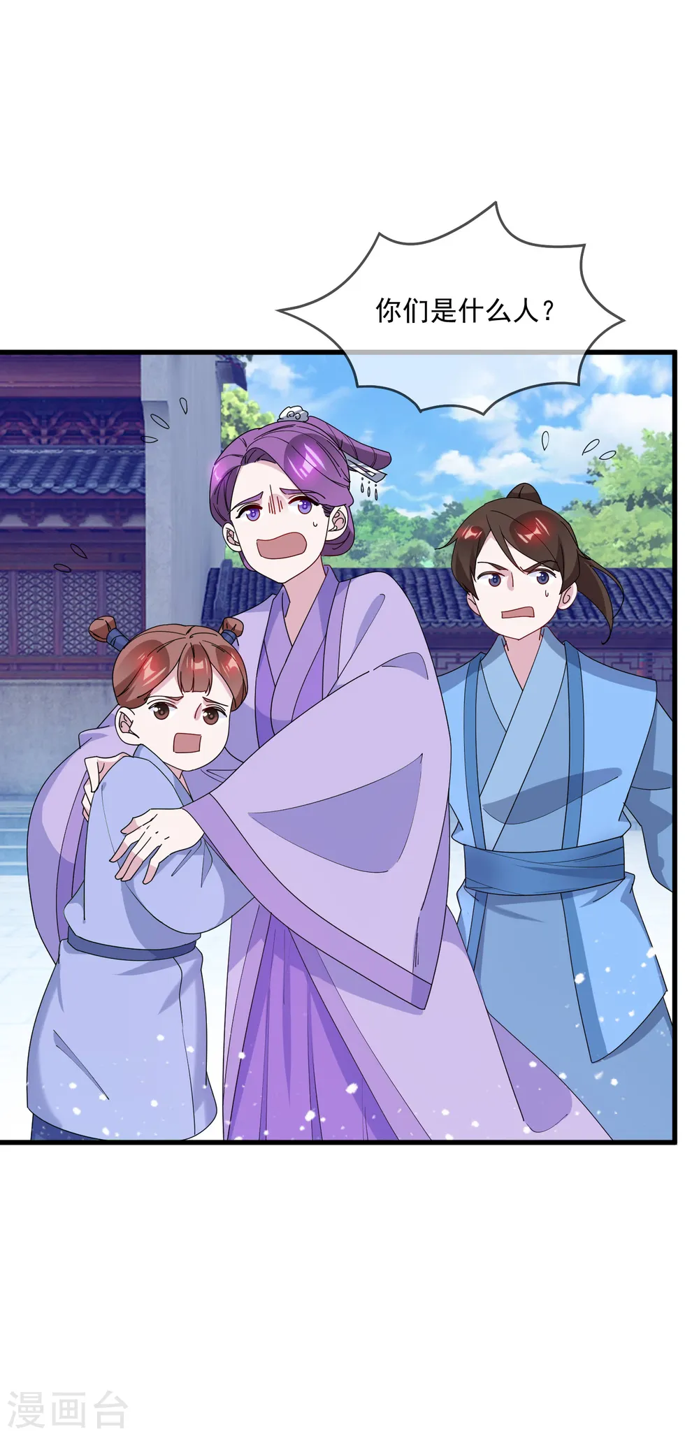 极品败家子漫画,第82话 私生子2图