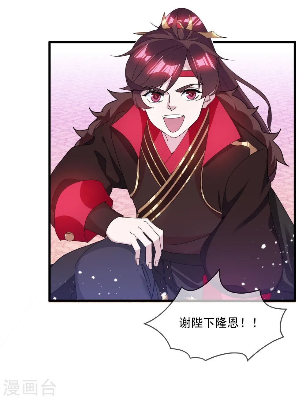 极品败家子漫画,第152话 师兄1图