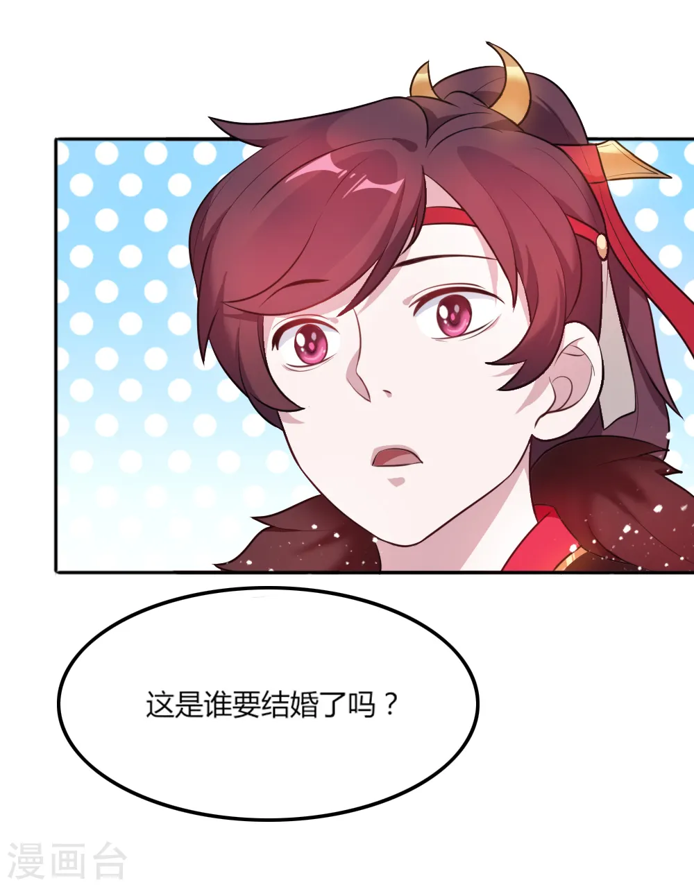 极品败家子漫画,第45话 最佳败婿1图