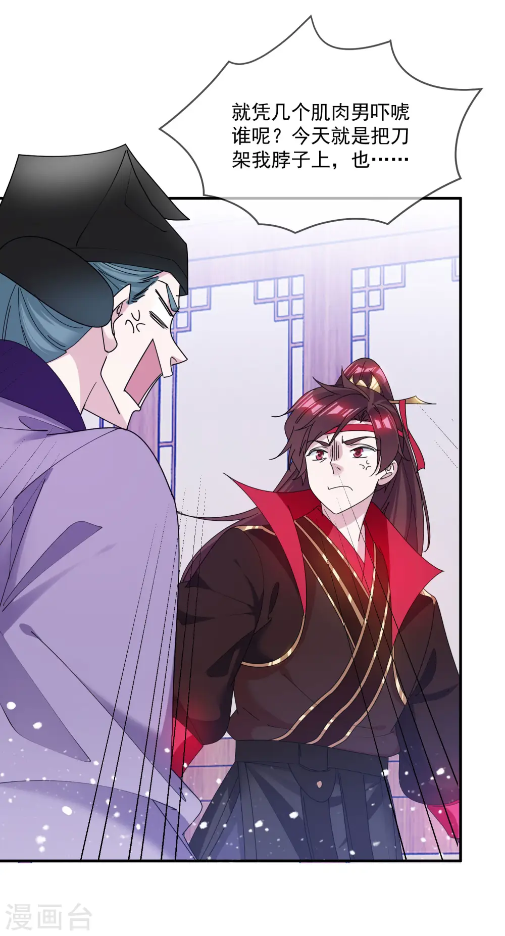 极品败家子漫画,第207话 光天化日2图