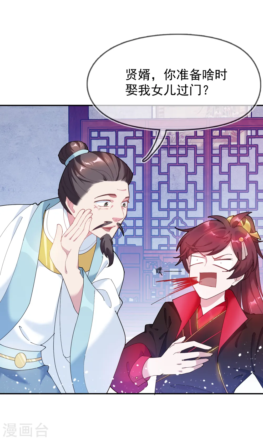 极品败家子漫画,第44话 怪我太优秀3图