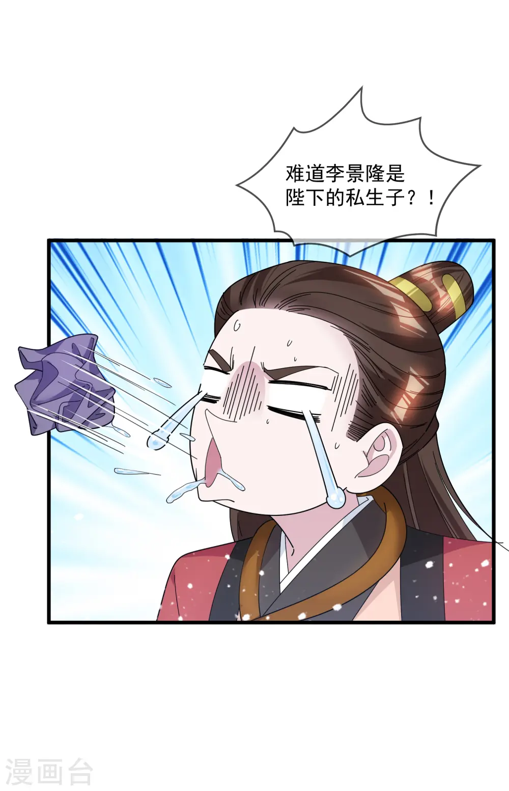 极品败家子漫画,第136话 受虐狂1图