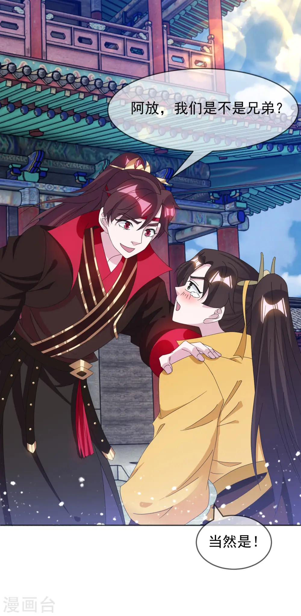 极品败家子漫画,第258话 兄弟搞基2图