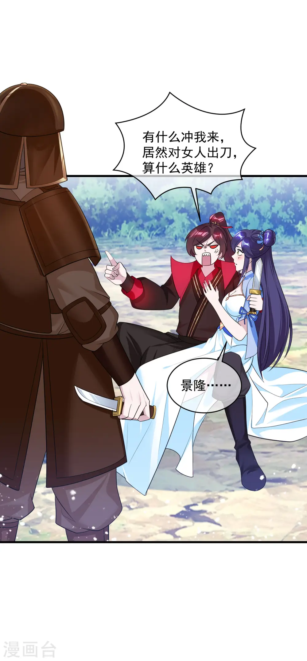 极品败家子漫画,第183话 车门焊死了3图