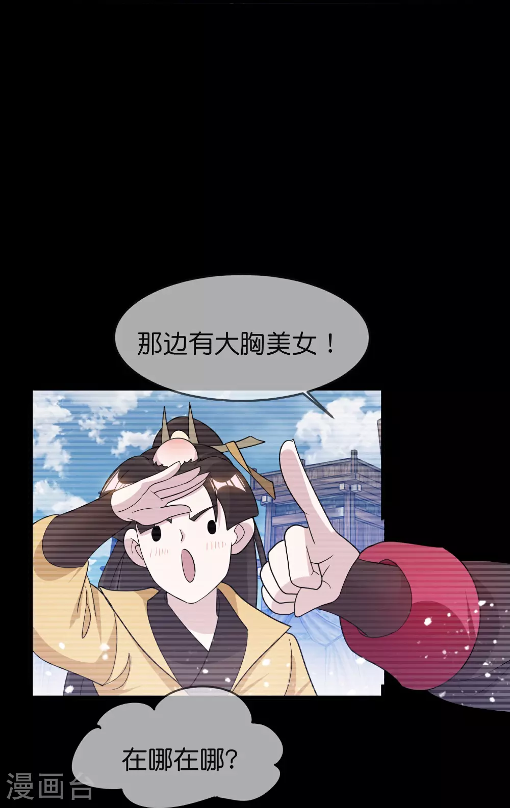 极品败家子漫画,第399话 告别林放1图