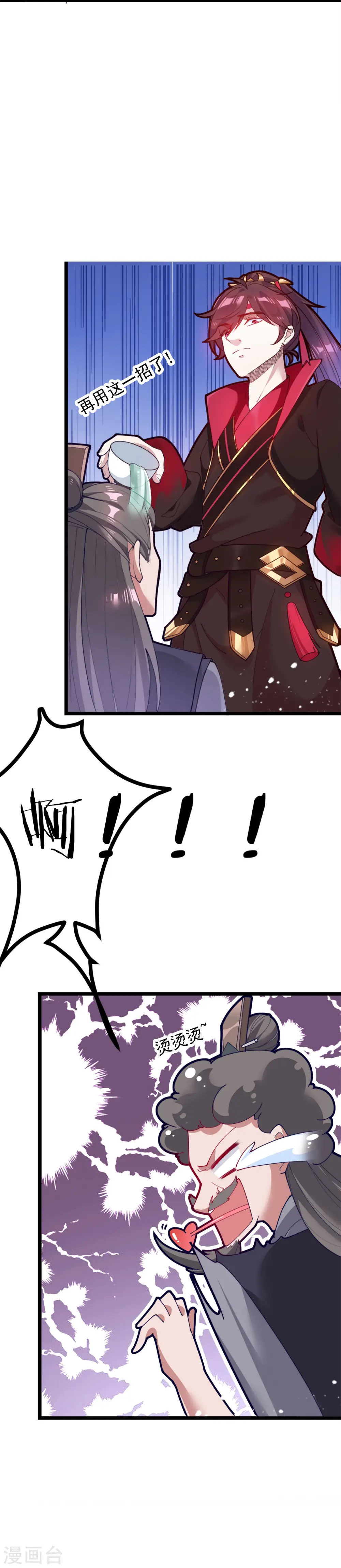 极品败家子漫画,第8话 我要退婚！5图