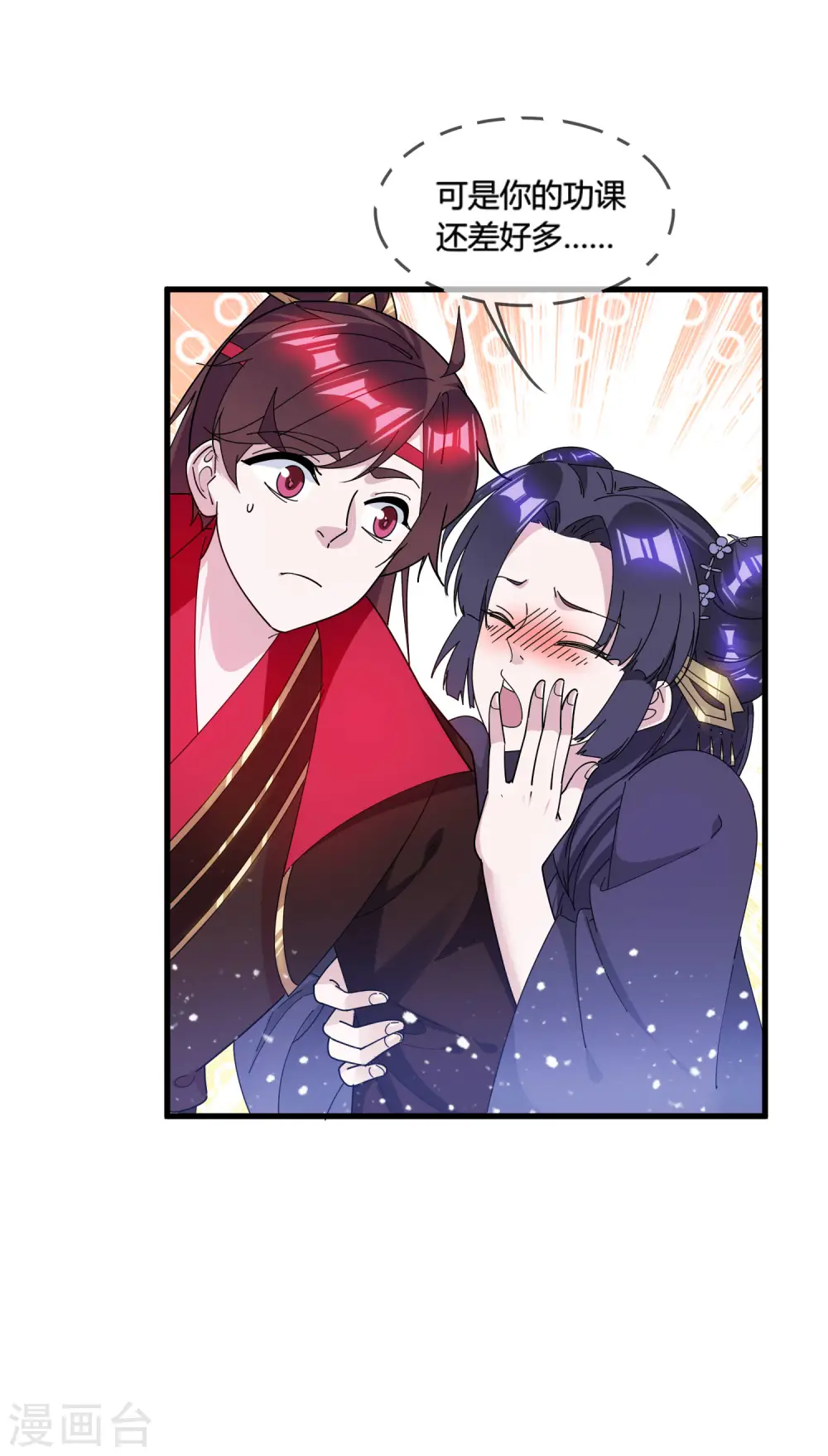 极品败家子漫画,第169话 完犊子了2图