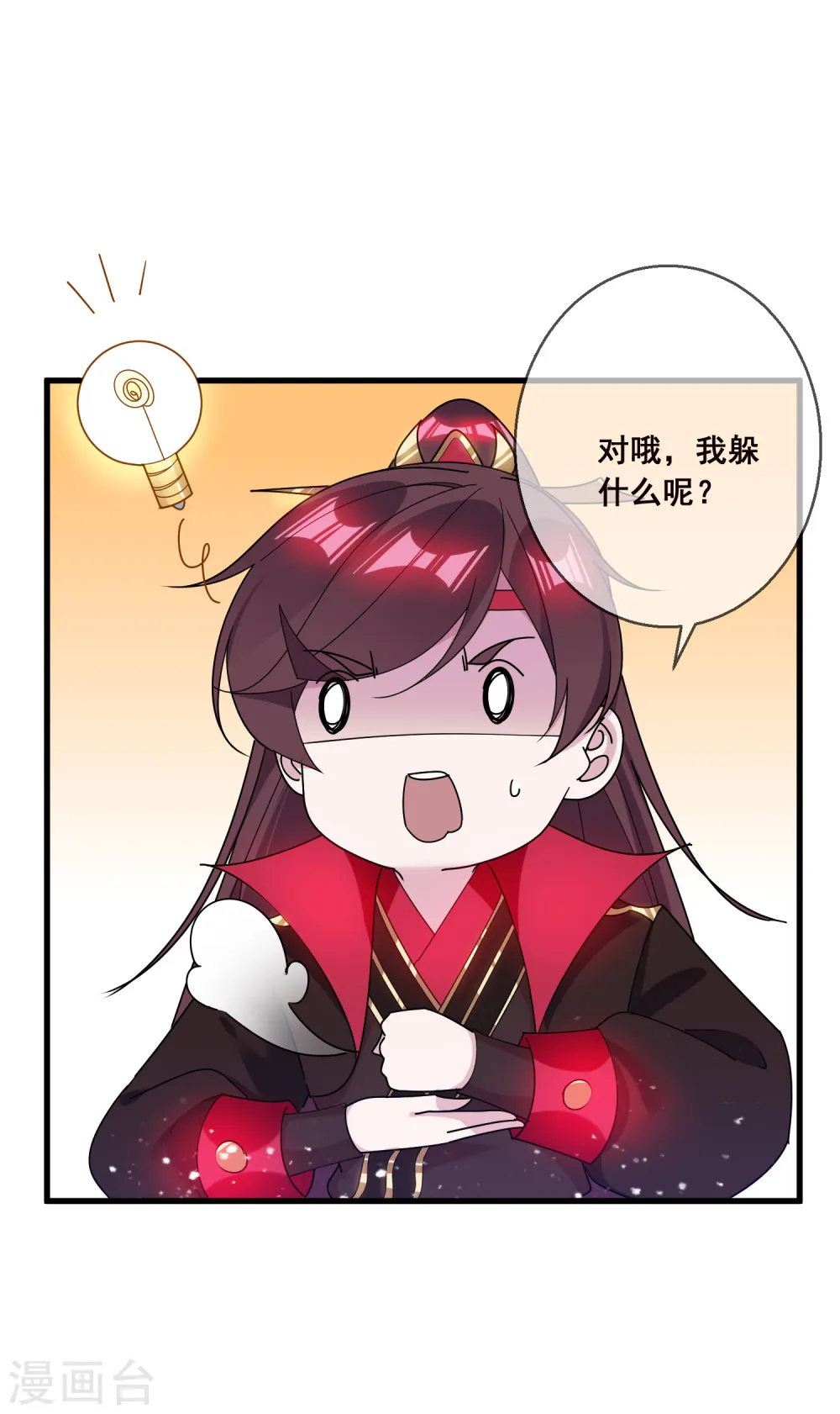 极品败家子漫画,第103话 休妻！3图