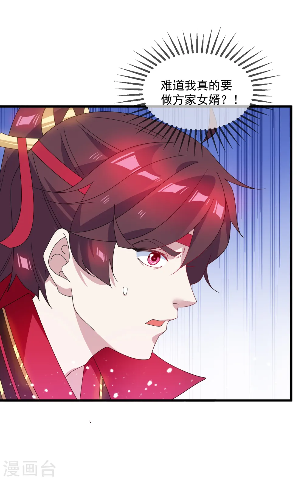 极品败家子漫画,第62话 猪你生日快乐！3图