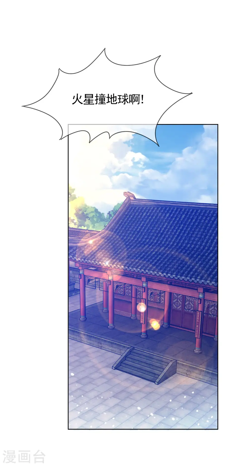 极品败家子漫画,第276话 出人命了1图