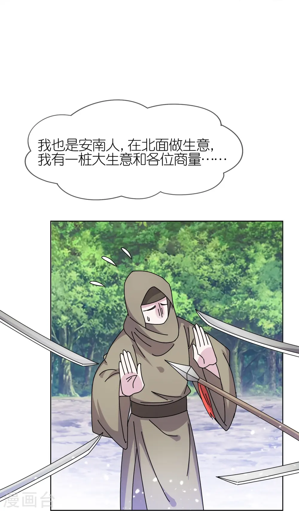 极品败家子漫画,第309话 我有长处2图