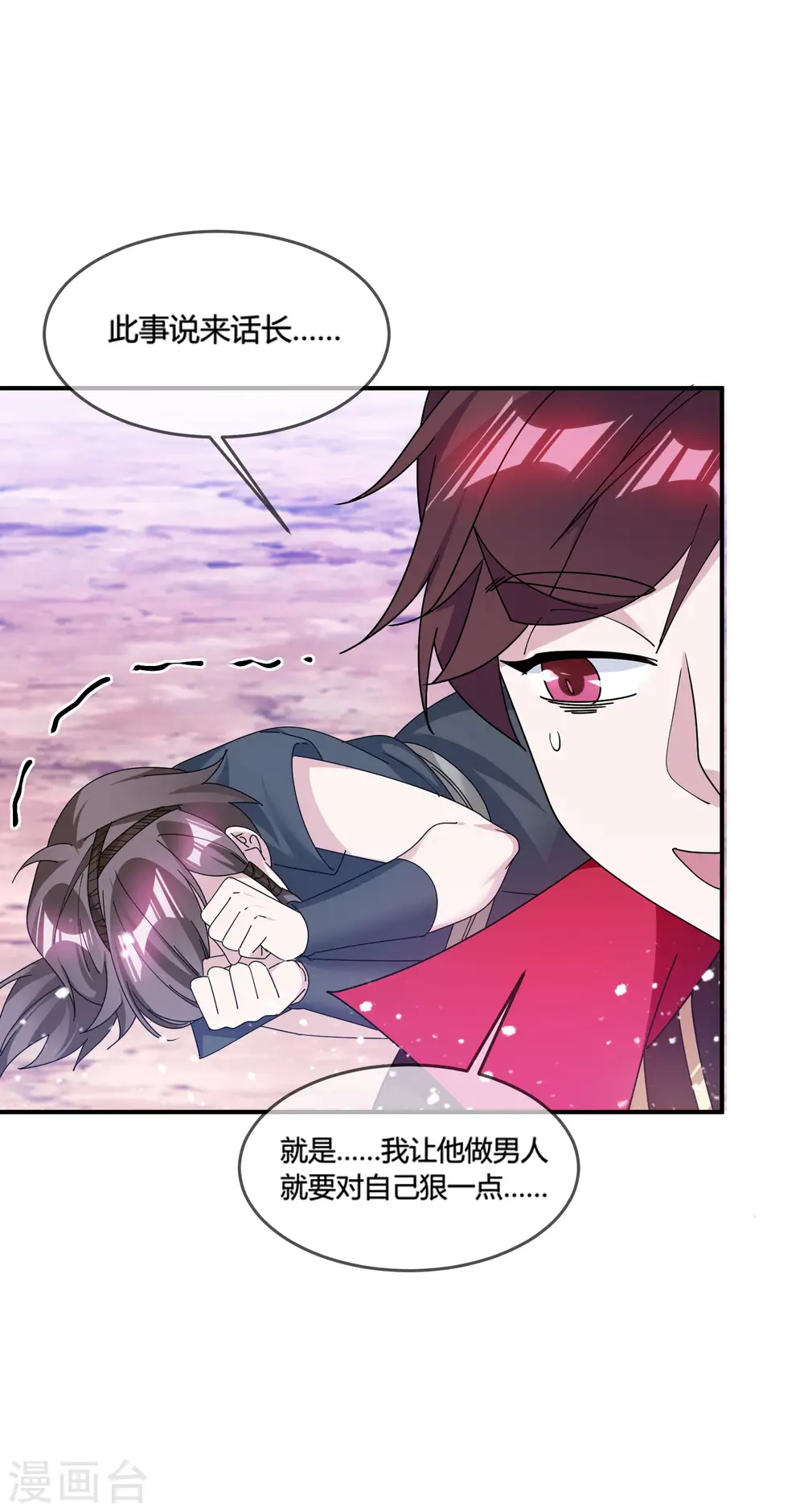 极品败家子漫画,第184话 辟邪剑法5图