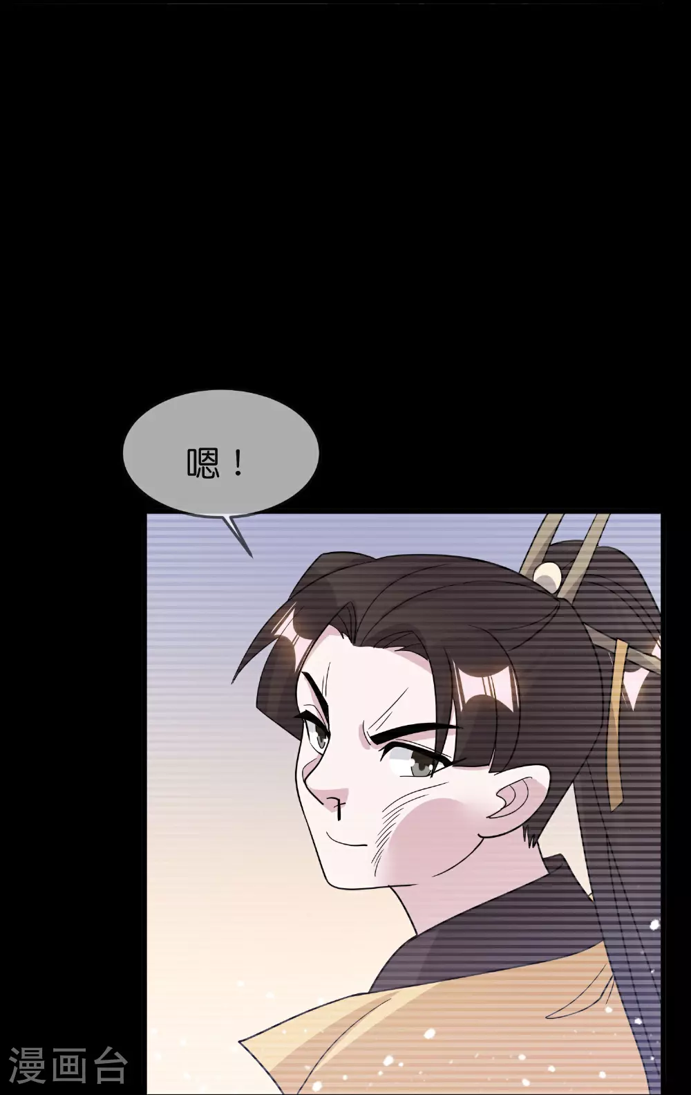 极品败家子漫画,第399话 告别林放4图