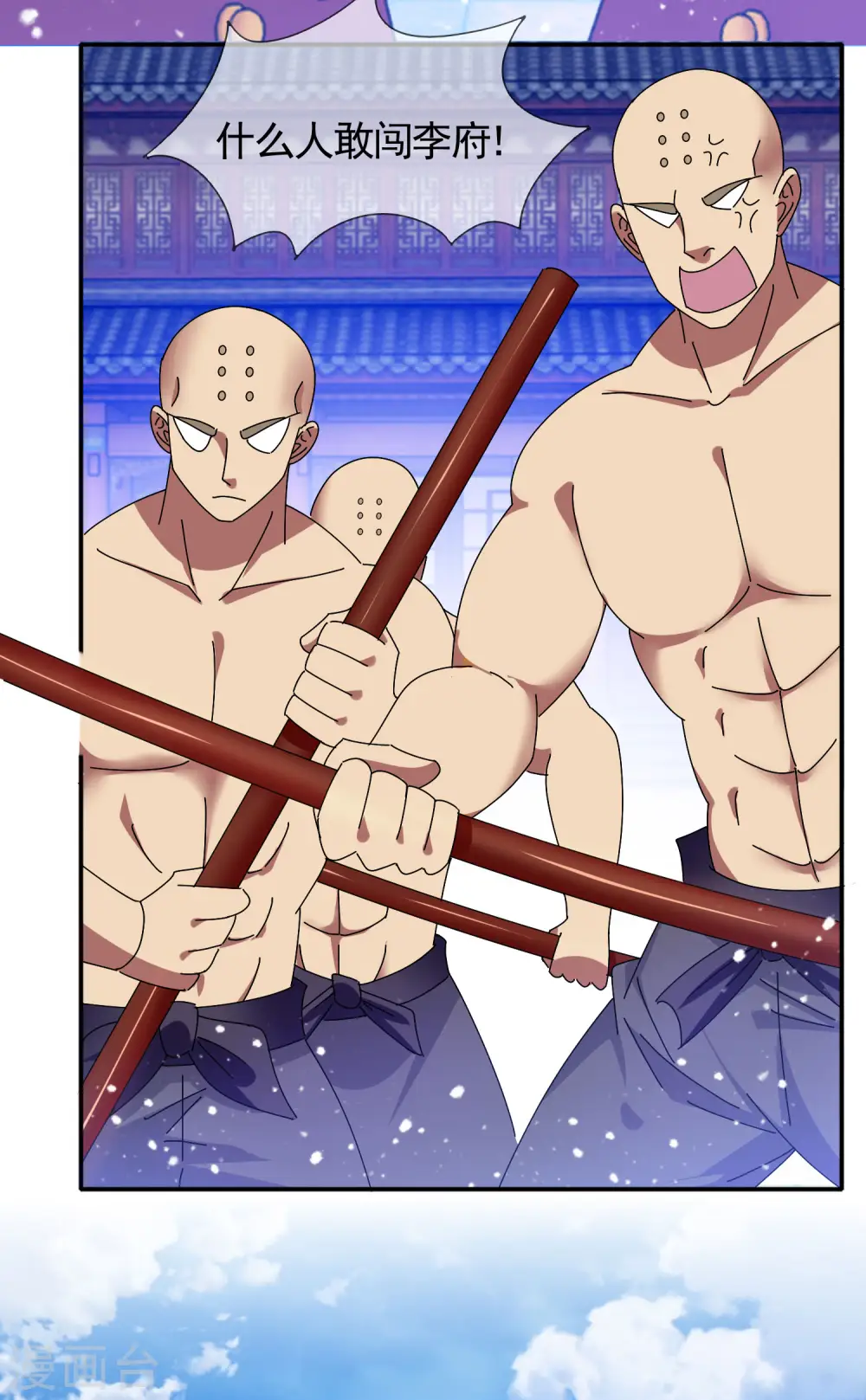 极品败家子漫画,第273话 你在教我做事4图