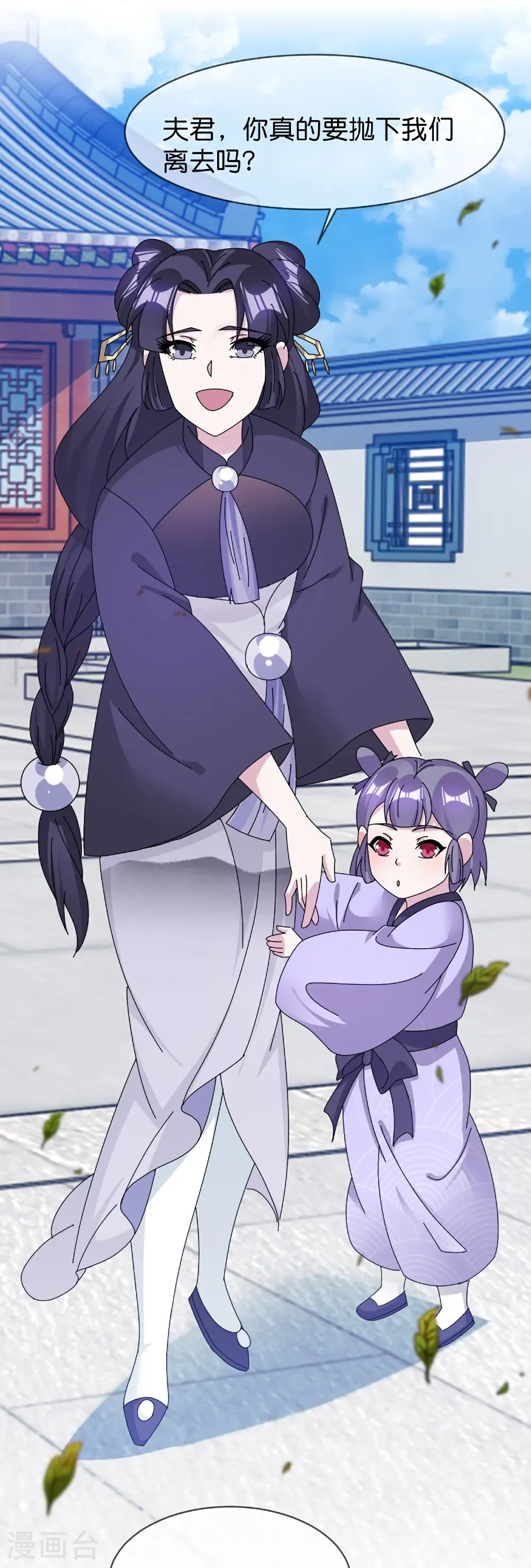 极品败家子漫画,第431话 假亦真4图