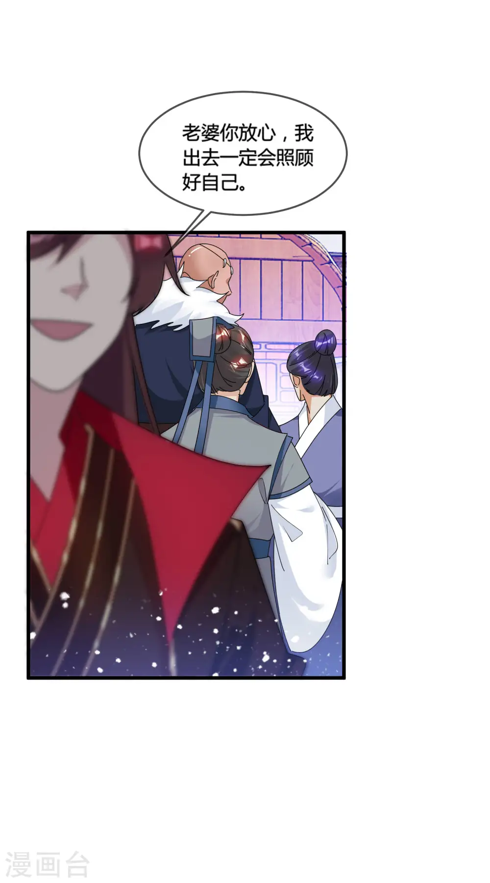 极品败家子漫画,第169话 完犊子了1图