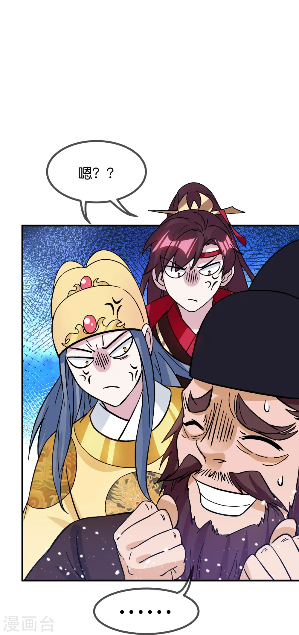 极品败家子漫画,第381话 约法三章5图