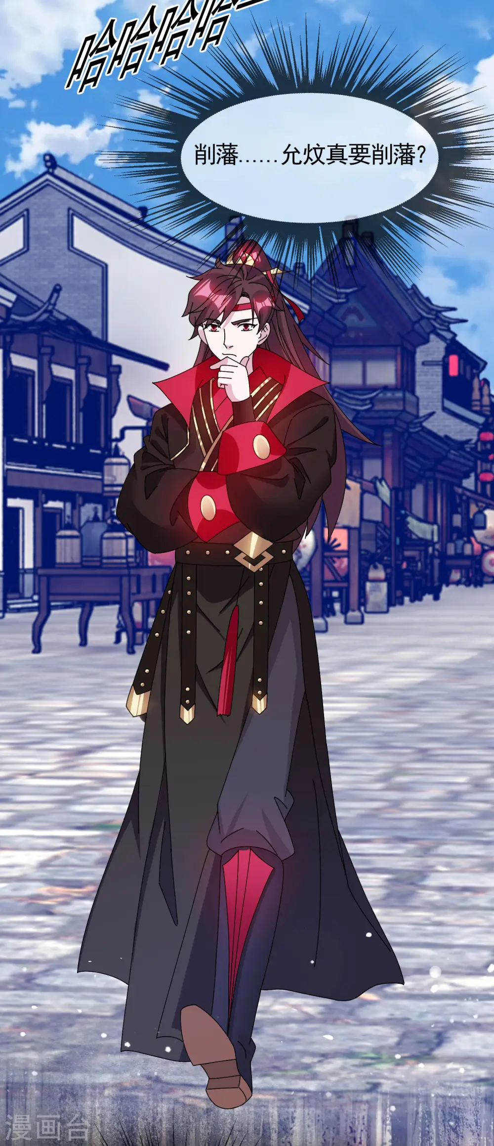 极品败家子漫画,第283话 势在必行2图