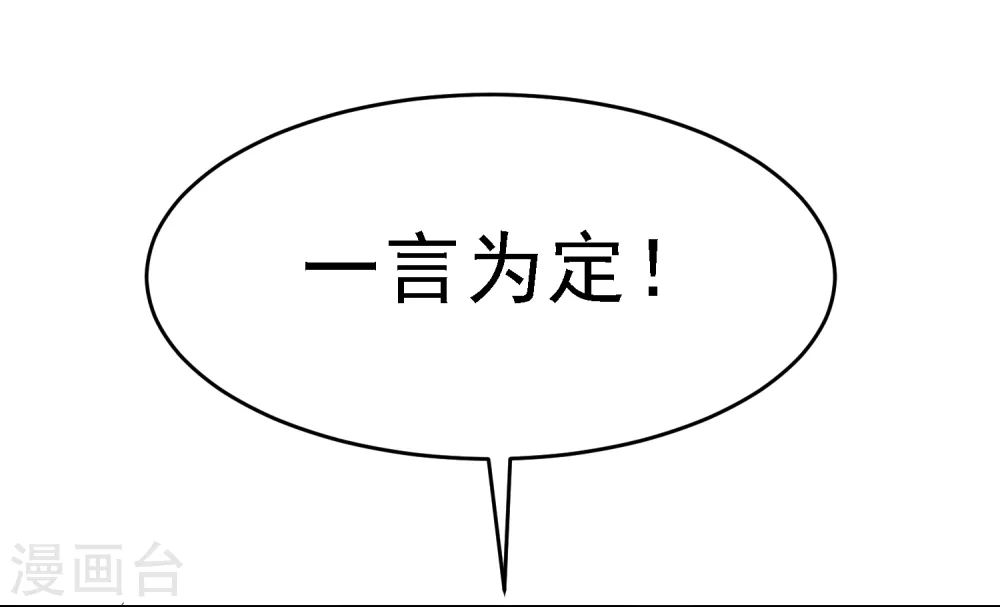 极品败家子漫画,第11话 跟我姓3图