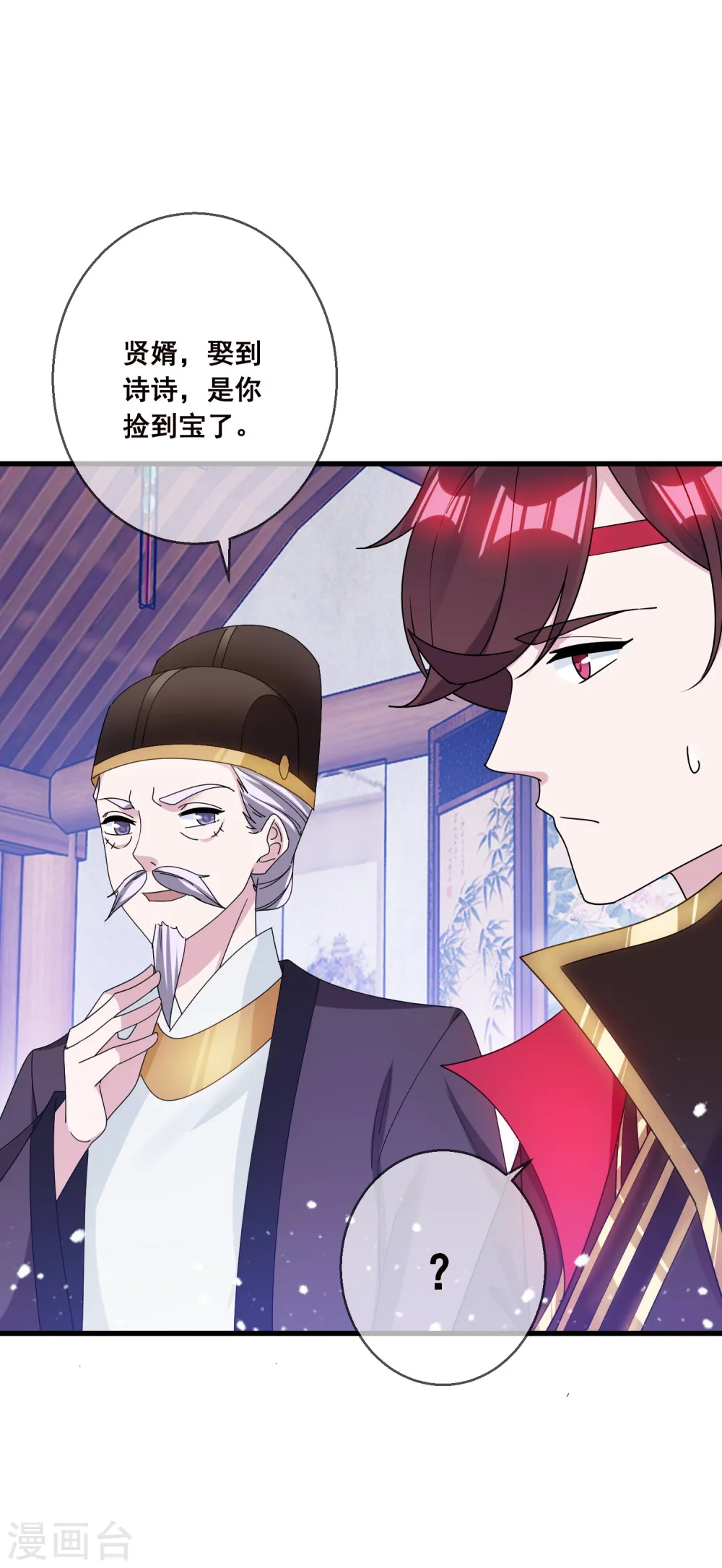 极品败家子漫画,第97话 很能干2图