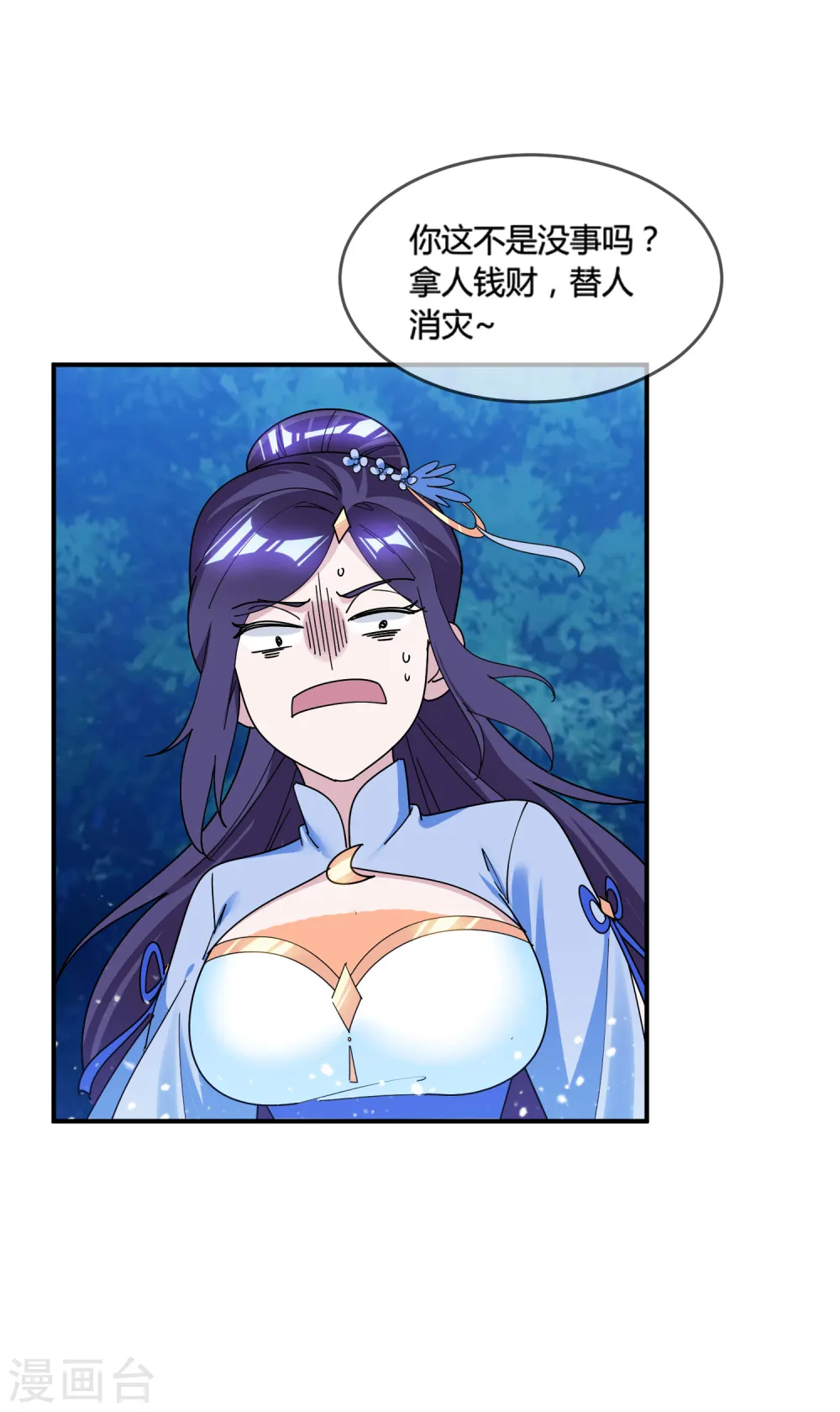 极品败家子漫画,第178话 搅屎棍3图