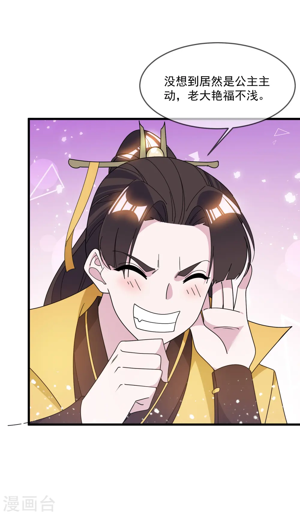 极品败家子漫画,第107话 对我负责1图