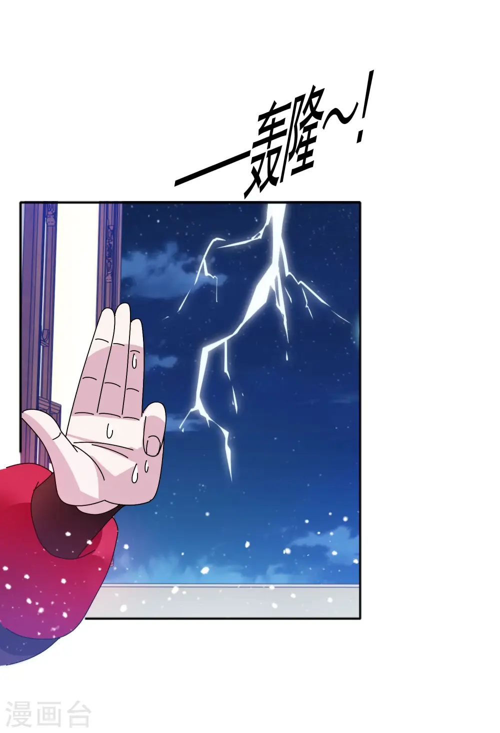 极品败家子漫画,第293话 绑架亲哥3图