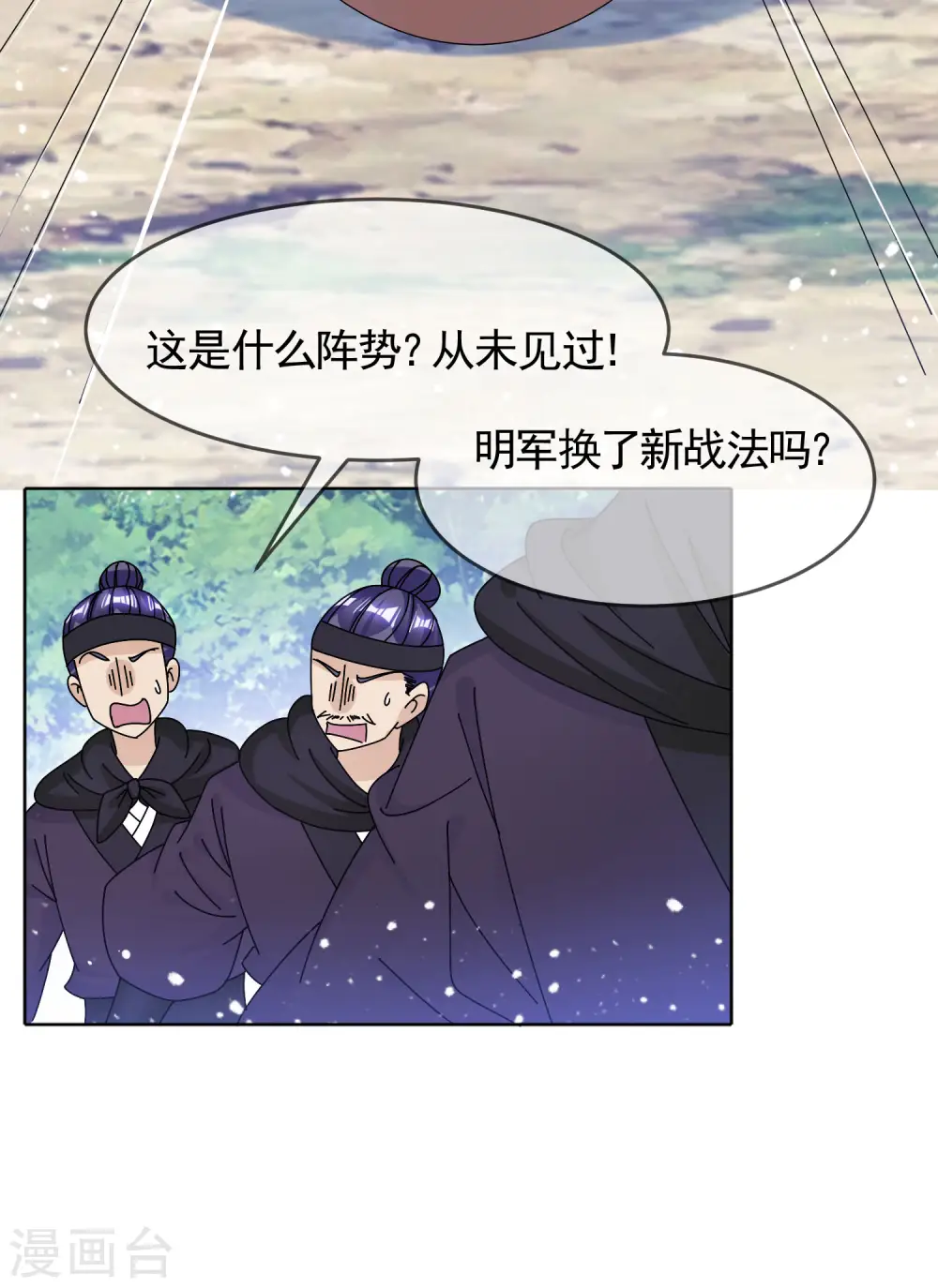 极品败家子漫画,第267话 本色出演3图