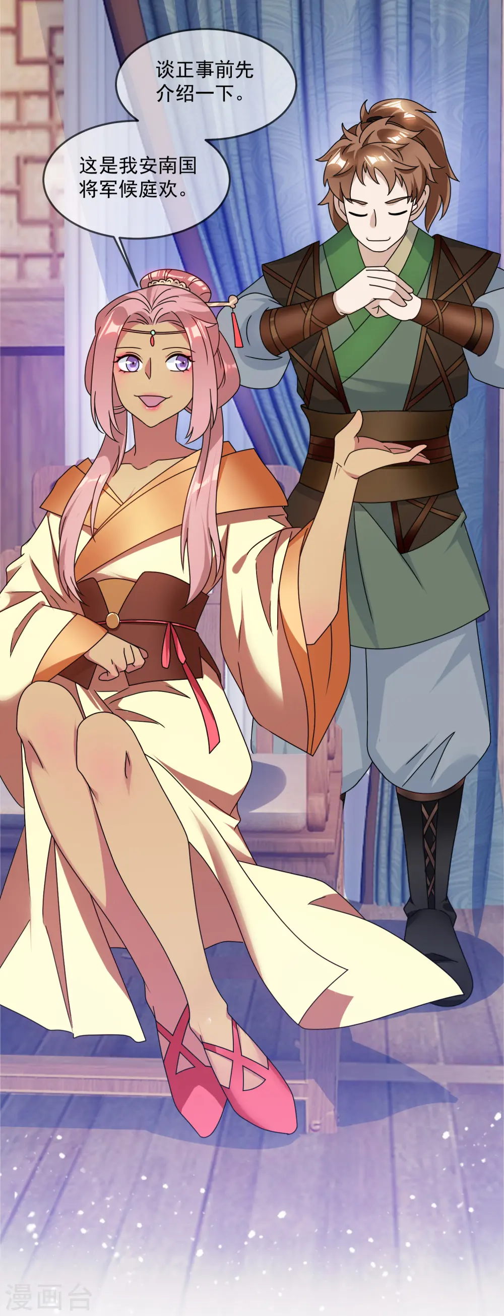 极品败家子漫画,第138话 时间管理大师3图