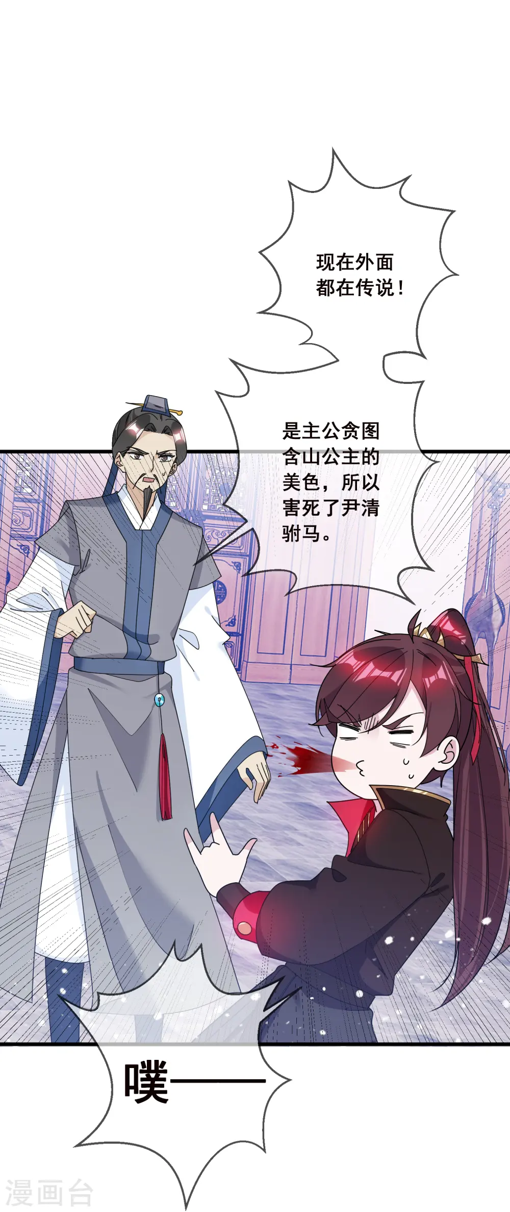 极品败家子漫画,第106话 灭爸5图