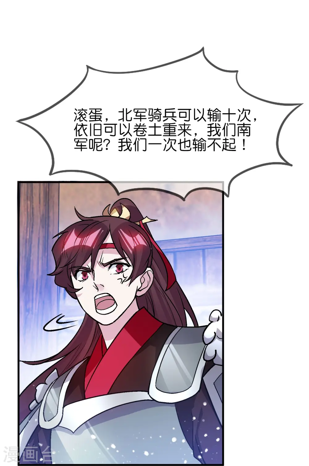 极品败家子漫画,第364话 如果改变历史1图