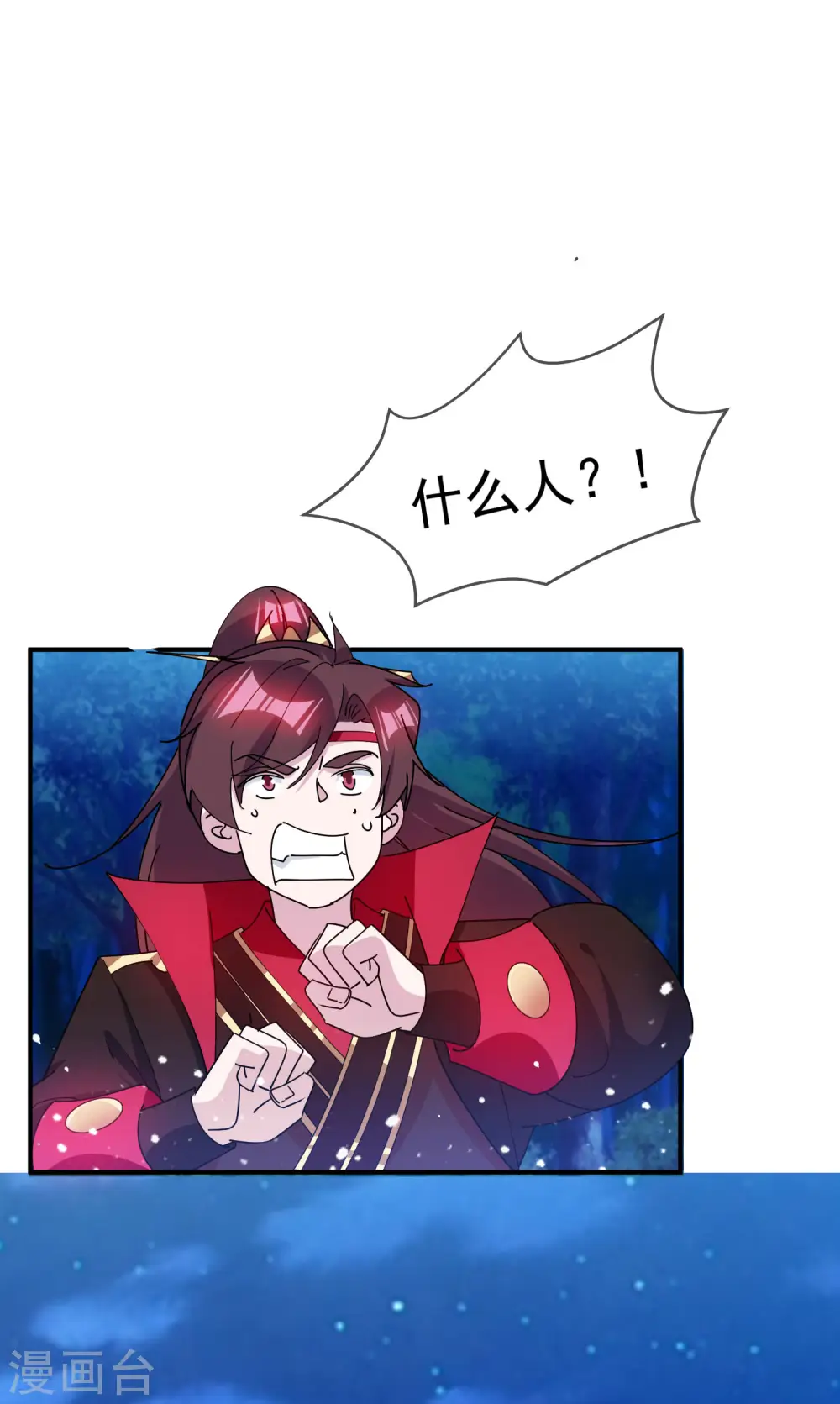 极品败家子漫画,第241话 顶住了3图